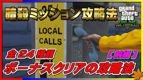 グラセフ暗殺
