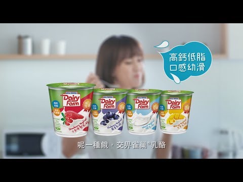 雀巢®牛奶公司™高鈣低脂乳酪系列 – 放工前先嚟「空虛餓」? 呢一種餓，交畀雀巢®乳酪!