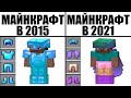 Мемы | Майнкрафт мемы 11