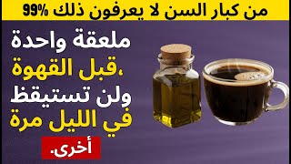 طبيب مسالك بولية يكشف: 