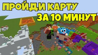 10 ИСПЫТАНИЙ ПАРКУРОМ В МАЙНКРАФТ! ПРОХОЖДЕНИЕ ПАРКУРА С ДРУЗЬЯМИ!