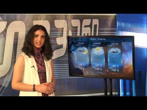 ამინდის პროგნოზი 23.05.2018