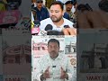 तेजस्वी यादव बिहार सरकार पर क्या बोले! #tejashwiyadav