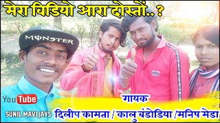 kalu Bandodiya /dilip kamta /inatryu part 02 video 2020