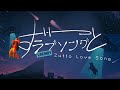 Vaundy - ずっとラブソング (Zutto Love Song) (Lyrics KAN/ROM/VIE/ENG)