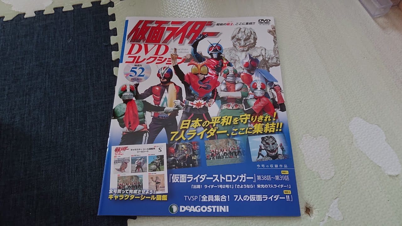 仮面ライダーdvdコレクション第52号の紹介 仮面ライダーストロンガー編 Youtube 仮面ライダーdvdコレクション第52号の紹介 仮面ライダーストロンガー編 Youtube