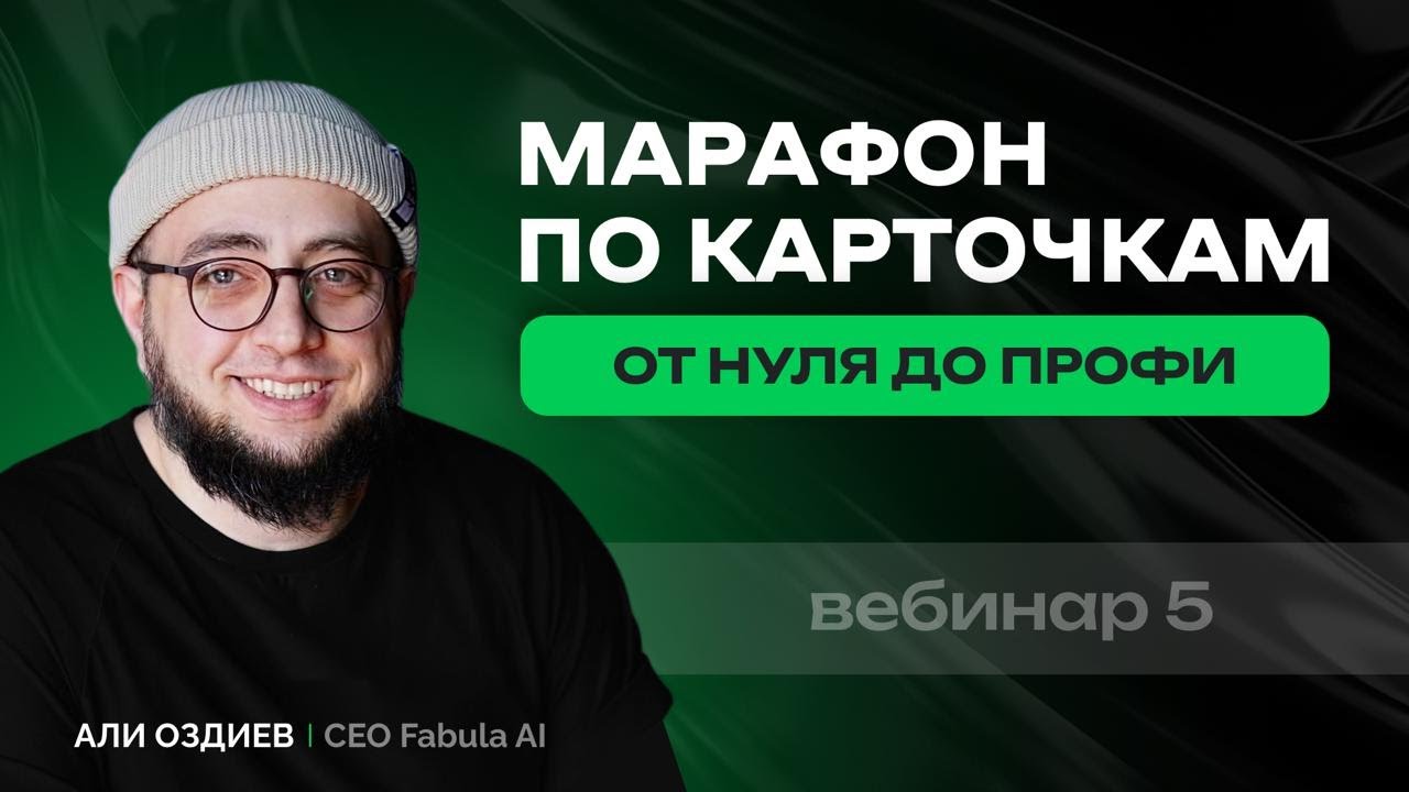 Марафон Fabula Ai - День 5. Как сделать визуал в едином стиле  Брендинг.