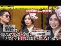 上谷沙弥 ブチギレ？「OZAWAみたいな男は『ラヴィット！』には出れない」粘着スピーチに反応　一方、清宮海斗は彼女ネタでいじられる【2025プロレス大賞 授賞式】
