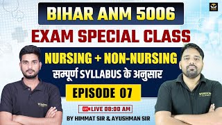 BIHAR ANM 5006 | EXAM SPECIAL CLASS NURSING + NON-NURSING | EPISODE 07 | HIMMAT SIR \u0026 AYUSHMAN SIR
