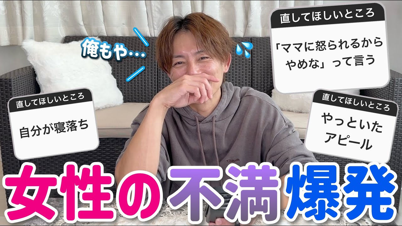 【旦那・彼氏・パパの直して欲しいところ】皆様、赤裸々な意見をたくさん(//∇//)