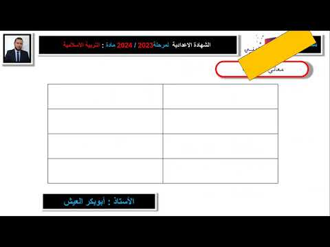 معاني الكلمات سورة النبأ الجزء الثاني