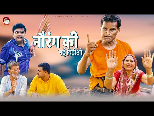 LADAKU 2 FULL MOVIE 2022 | Nourang Ustad | Rajender Kashyap | new video 2022 class=