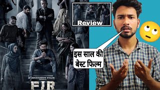 FIR Movie Review | fir full movie hindi | Review | vishnu vishal