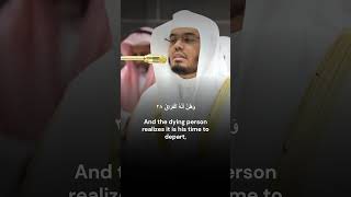 Surah Qiyamah | Sheikh Yasser al Dosari