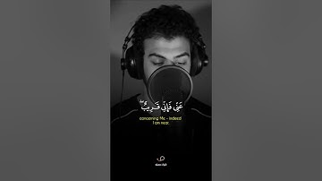 وإذا سألك عبادي عني فإني قريب | القارئ إسلام صبحي | تلاوات جميلة