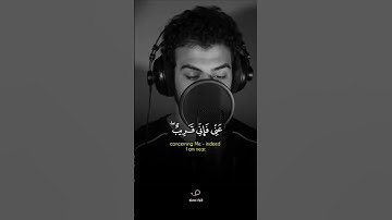 وإذا سألك عبادي عني فإني قريب | القارئ إسلام صبحي | تلاوات جميلة