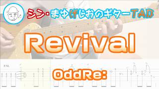 【TAB】Revival / OddRe: まゆげじおのギター弾いてみた Guitar Cover