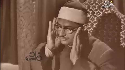 تلاوة نادرة من سورة الأنعام 71-73 للشيخ محمد صديق المنشاوي