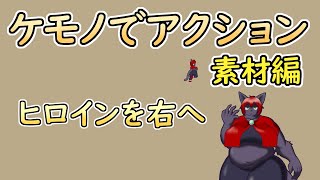 【 #ゲーム制作 】【 タイトル未定 】移動アニメーションの続き、さらに右へ【 #ケモノVtuber 】