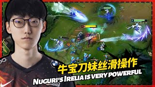 FPX.Nuguri刀妹把对面追到二塔强杀 - Nuguri's Irelia is very powerful and kill the enemy drive the second tower!