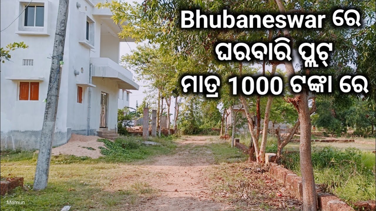 Gharabari plot sale in Bhubaneswar only in 1000 per Sqft YouTube