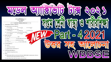 model activity task class 7 health and physical education Part 4 | new| স্বাস্থ্য ও শারীরশিক্ষা 2021
