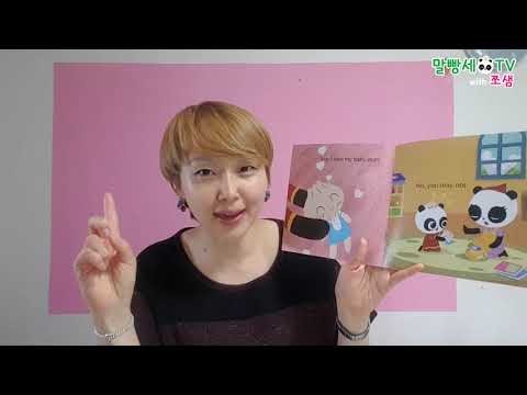쪼샘의 말빵세영어 옐로우 09 May I take the pencils