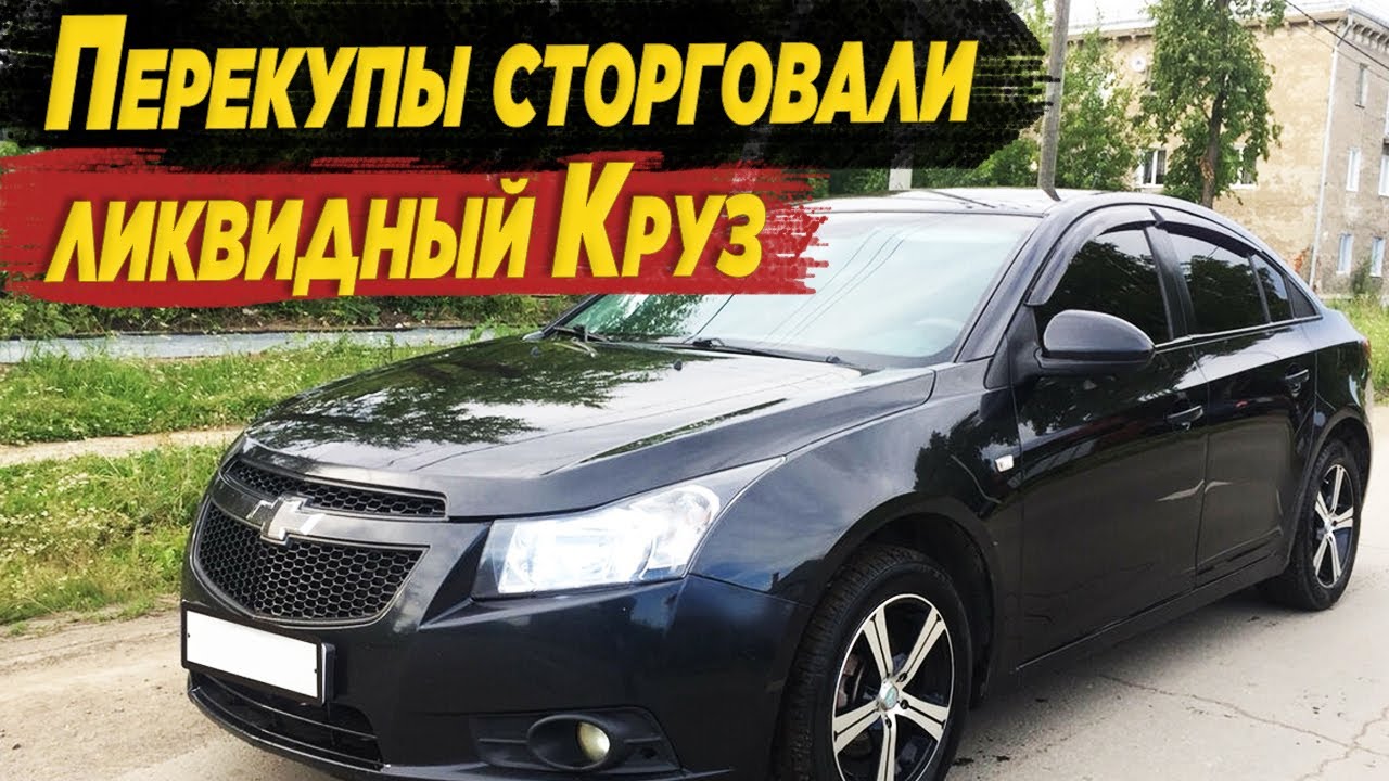 Шевроле круз 2009г