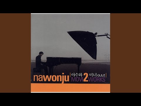 The way I stand (내가 서있는 길)