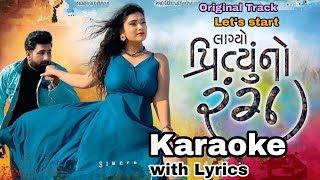 lagyo prityu no rang karaoke | લાગ્યો રે પ્રીત નો રંગ | Gujrati song karaoke | lagyo prityu no rang