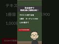 完全独学で英検2級に短期間に合格できるテキスト4選