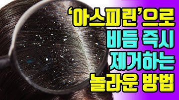 아스피린으로