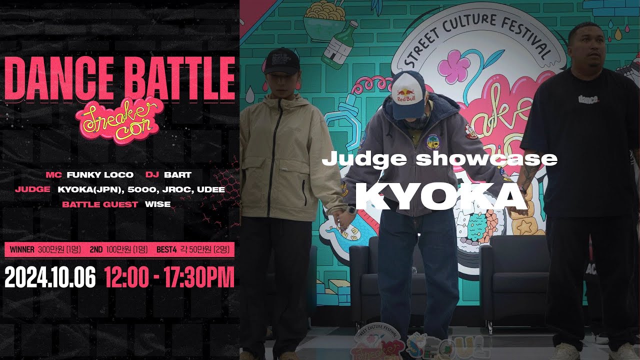Kyoka - Judge showcase #SneakerCon #SneakerConSeoul