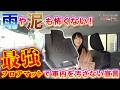 雨・泥も怖くない！最強のフロアマットで「車内を汚さない」宣言｜🔧Clazzioのカスタムちゃんねる🚗💨