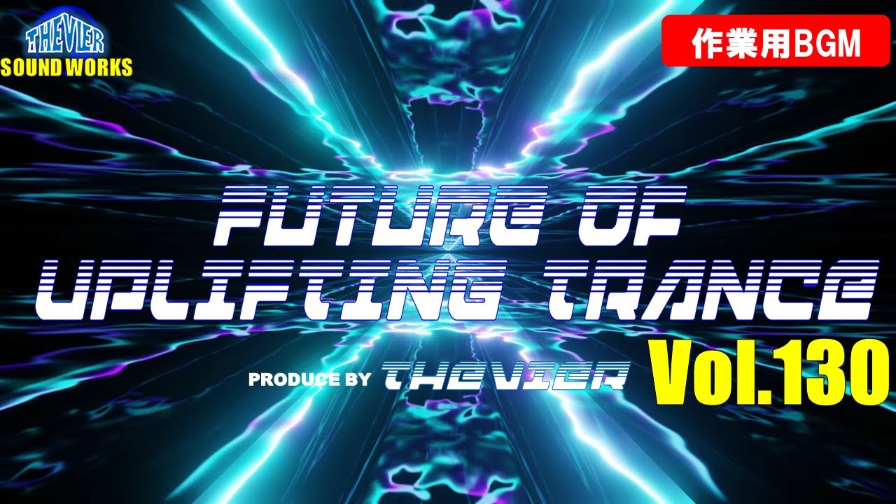 ♫【作業用BGM】Future Of Uplifting Trance Vol.130【トランス