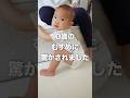 0歳の娘に驚かされました…。