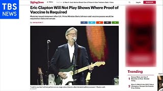 クラプトンさん「ワクチン接種証明求める会場で演奏しない」【新型コロナ】
