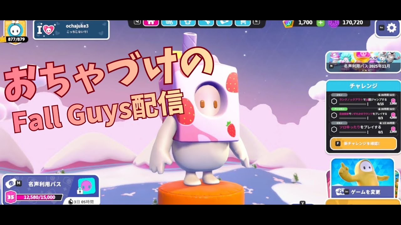 【初見さんも大歓迎】おちゃづけのFall Guys おしゃべり配信🍓🍼