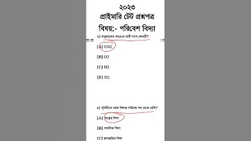 primary tet preparation 2023 | wb primary tet preparation 2023 | primary tet bengali pedagogy