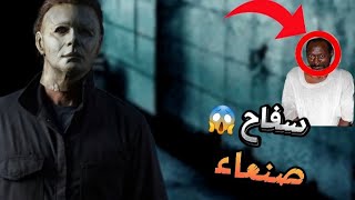 سفاح صنعاء | أخطر سفاح في العالم العربي !!