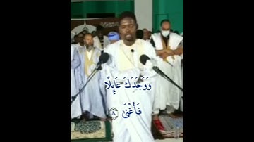 سورة الضحى للقارئ عثمان أحمد عالي كن