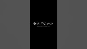 سورة الفاتحة بصوت الشيخ ماهر المعيقلي 🤲 القرآن الكريم 🕋🤯 أرح سمعك وقلبك 🎧💖 اكـتـب 📝 شـيء #قران_كريم