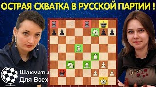 Шахматы. Екатерина Лагно - Мария Музычук. ТРИ ФИГУРЫ против ФЕРЗЯ!