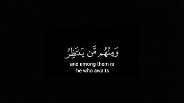 من المؤمنين رجال صدقوا 🍀 بدر التركي 🍀 كروما شاشة سوداء قرآن كريم