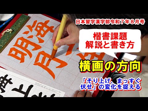 春川書法 3月号 お手本🖌 【ひらがな】 「 やまびこ 」 【楷書(四字