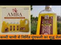 Home Made कच्ची घानी शुद्ध मूंगफली का तेल। Cold Pressed Groundnut oil। JODHPUR ।
