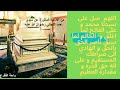 دعاء للشيخ سيدي احمد التجاني رضوان الله عليه دعاء للشيخ سيدي احمد التجاني رضوان الله عليه