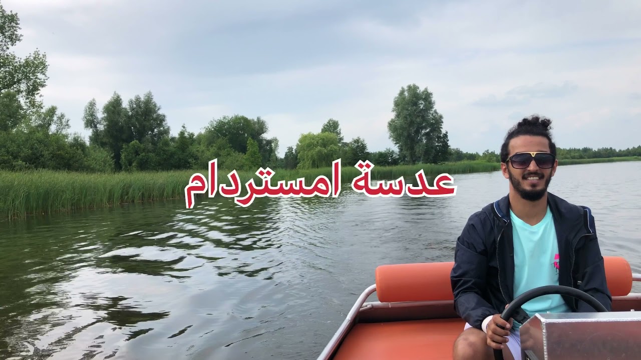 القرية الأجمل في هولندا خيثهورن (فينيسيا الهولندية )