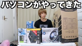 おい！新しいパソコンがやってきたぞ！