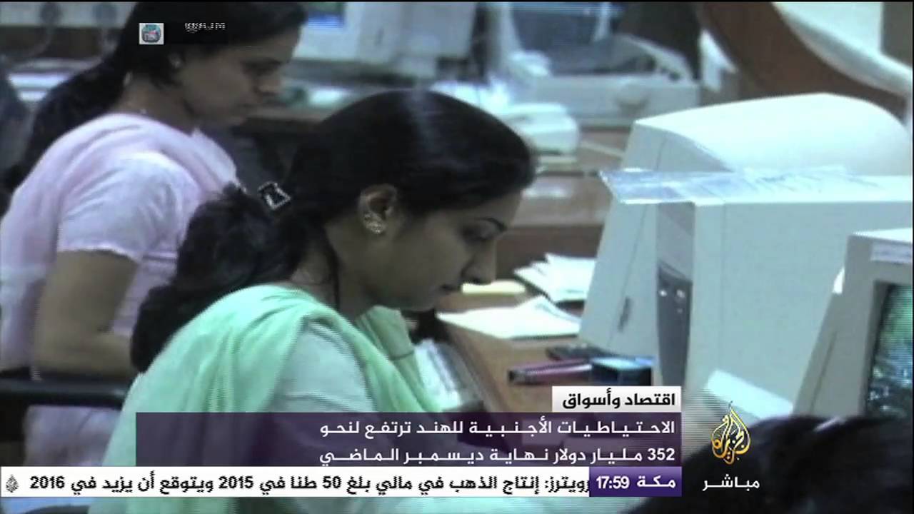الاحتياطيات الأجنبية للهند ترتفع لنحو ٣٥٢ مليار دولار نهاية ديسمبر الماضي